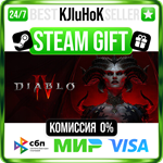Diablo® IV +ВЫБОР STEAM GIFT•KZ️АВТОДОСТАВКА 0% КАРТЫ