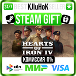 Hearts of Iron IV +ВЫБОР STEAM GIFT•RU️АВТО 0% КАРТЫ
