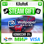 Wallpaper Engine STEAM GIFT•RU️АВТОДОСТАВКА 0% КАРТЫ