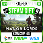 Manor Lords STEAM GIFT•RU️АВТОДОСТАВКА 0% КАРТЫ
