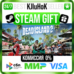Dead Island 2 +ВЫБОР STEAM GIFT•RU️АВТО 0% КАРТЫ