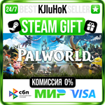Palworld STEAM GIFT•RU️АВТОДОСТАВКА 0% КАРТЫ