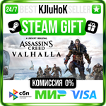 Assassin's Creed Valhalla +ВЫБОР STEAM GIFT•RU️АВТО 0%