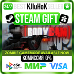 Bodycam STEAM GIFT•RU️АВТОДОСТАВКА 0% КАРТЫ