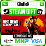 Red Dead Redemption 2 Ultimate +ВЫБОР STEAM GIFT•RU️