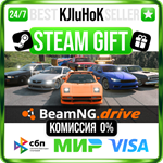 BeamNG.drive STEAM GIFT•RU️АВТОДОСТАВКА 0% КАРТЫ
