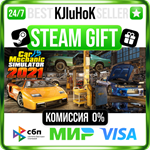 Car Mechanic Simulator 2021 STEAM GIFT•RU️АВТОДОСТАВКА