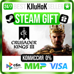 Crusader Kings III +ВЫБОР STEAM GIFT•RU️АВТО 0% КАРТЫ