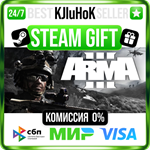 Arma 3 STEAM GIFT•RU️АВТОДОСТАВКА 0% КАРТЫ