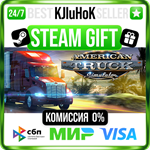 American Truck Simulator STEAM GIFT•RU️АВТОДОСТАВКА 0%