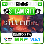 Stellaris +ВЫБОР STEAM GIFT•RU️АВТОДОСТАВКА 0% КАРТЫ