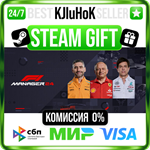 F1® Manager 2024 +ВЫБОР STEAM GIFT•RU️АВТО 0% КАРТЫ