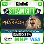 Total War: PHARAOH STEAM GIFT•RU️АВТОДОСТАВКА 0% КАРТЫ