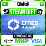 Cities: Skylines II +ВЫБОР STEAM GIFT•RU️АВТО 0% КАРТЫ