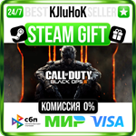 Call of Duty®: Black Ops III +ВЫБОР STEAM GIFT•RU️АВТО