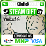 Fallout 4 +ВЫБОР STEAM GIFT•RU️АВТОДОСТАВКА 0% КАРТЫ