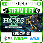 Hades II STEAM GIFT•RU️АВТОДОСТАВКА 0% КАРТЫ