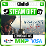 Assassin's Creed® Unity STEAM GIFT•RU️АВТОДОСТАВКА 0%