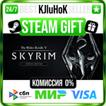 The Elder Scrolls V: Skyrim Special Edition STEAM GIFT