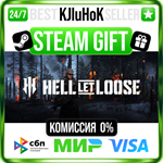 Hell Let Loose +ВЫБОР STEAM GIFT•RU️АВТО 0% КАРТЫ