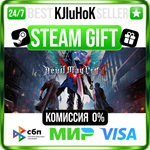 Devil May Cry 5 +ВЫБОР STEAM GIFT•RU️АВТО 0% КАРТЫ