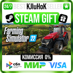 Farming Simulator 22 STEAM GIFT•RU️АВТОДОСТАВКА 0%