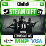 Hunt: Showdown 1896 STEAM GIFT•RU️АВТО 0% КАРТЫ