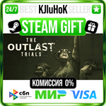 The Outlast Trials +ВЫБОР STEAM GIFT•RU️АВТО 0% КАРТЫ