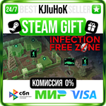 Infection Free Zone STEAM GIFT•RU️АВТОДОСТАВКА 0% КАРТ