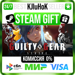 GUILTY GEAR -STRIVE- +ВЫБОР STEAM GIFT•RU️АВТО 0%