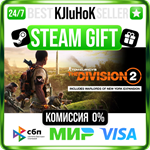 Tom Clancy’s The Division 2 +ВЫБОР STEAM GIFT•RU️АВТО