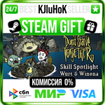 Don't Starve Together STEAM GIFT•RU️АВТОДОСТАВКА 0%