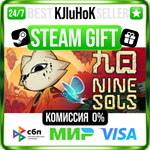 Nine Sols STEAM GIFT•RU️АВТОДОСТАВКА 0% КАРТЫ