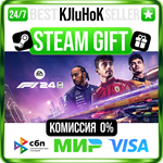 F1® 24 +ВЫБОР STEAM GIFT•KZ️АВТОДОСТАВКА 0% КАРТЫ