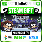 South Park™: The Fractured But Whole™ STEAM GIFT•RU️0%
