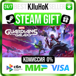 Marvel's Guardians of the Galaxy STEAM GIFT•RU️АВТО 0%