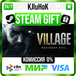 Resident Evil Village +ВЫБОР STEAM GIFT•RU️АВТО 0%