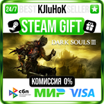 DARK SOULS™ III +ВЫБОР STEAM GIFT•RU️АВТО 0% КАРТЫ
