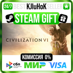 Sid Meier’s Civilization® VI STEAM GIFT•RU️АВТО 0%