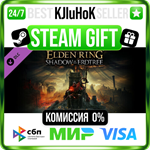 ELDEN RING Shadow of the Erdtree DLC STEAM GIFT•RU️0%
