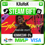 Cyberpunk 2077: Призрачная свобода DLC STEAM GIFT•RU️
