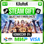 Age of Mythology: Retold +ВЫБОР STEAM GIFT•RU️АВТО 0%