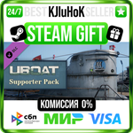 UBOAT - Supporter Pack STEAM GIFT•RU️АВТОДОСТАВКА 0%