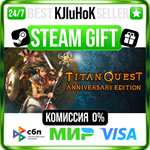 Titan Quest Anniversary Edition STEAM GIFT•RU️АВТО 0%