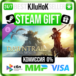 FINAL FANTASY XIV: Dawntrail +ВЫБОР STEAM GIFT•RU️АВТО