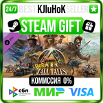 ARK: Bob's Tall Tales DLC STEAM GIFT•RU️АВТО 0%