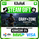 Gray Zone Warfare STEAM GIFT•KZ️АВТОДОСТАВКА 0% КАРТЫ