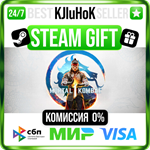 Mortal Kombat 1 +ВЫБОР STEAM GIFT•KZ️АВТО 0% КАРТЫ