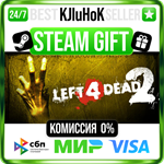 Left 4 Dead 2 STEAM GIFT•RU️АВТОДОСТАВКА 0% КАРТЫ