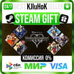 KINGDOM HEARTS -HD 1.5+2.5 ReMIX- STEAM GIFT•RU️АВТО